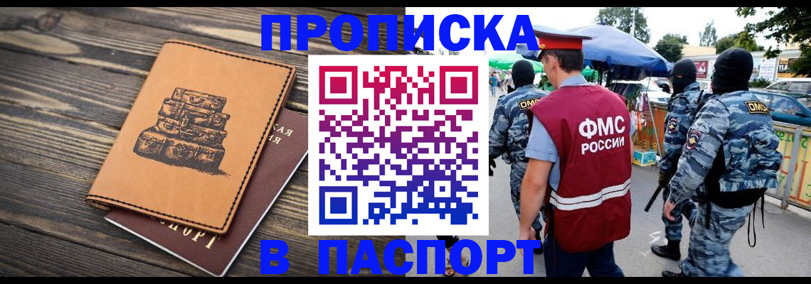 временная регистрация 2025 в Дербенте