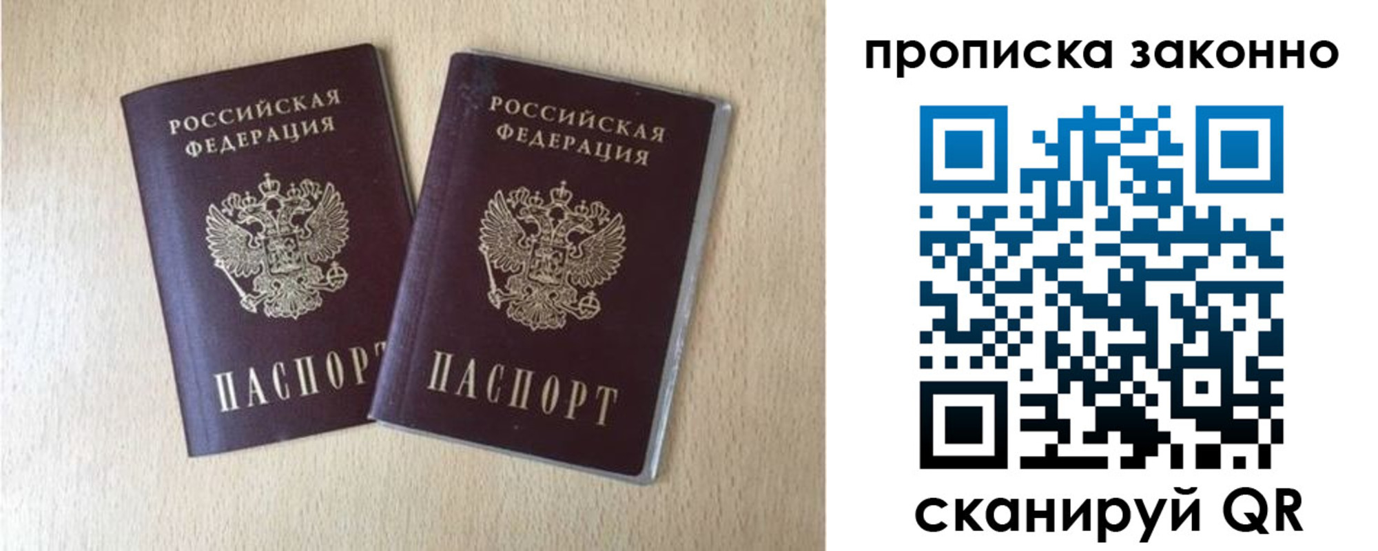 прописка для кредита в Дербенте