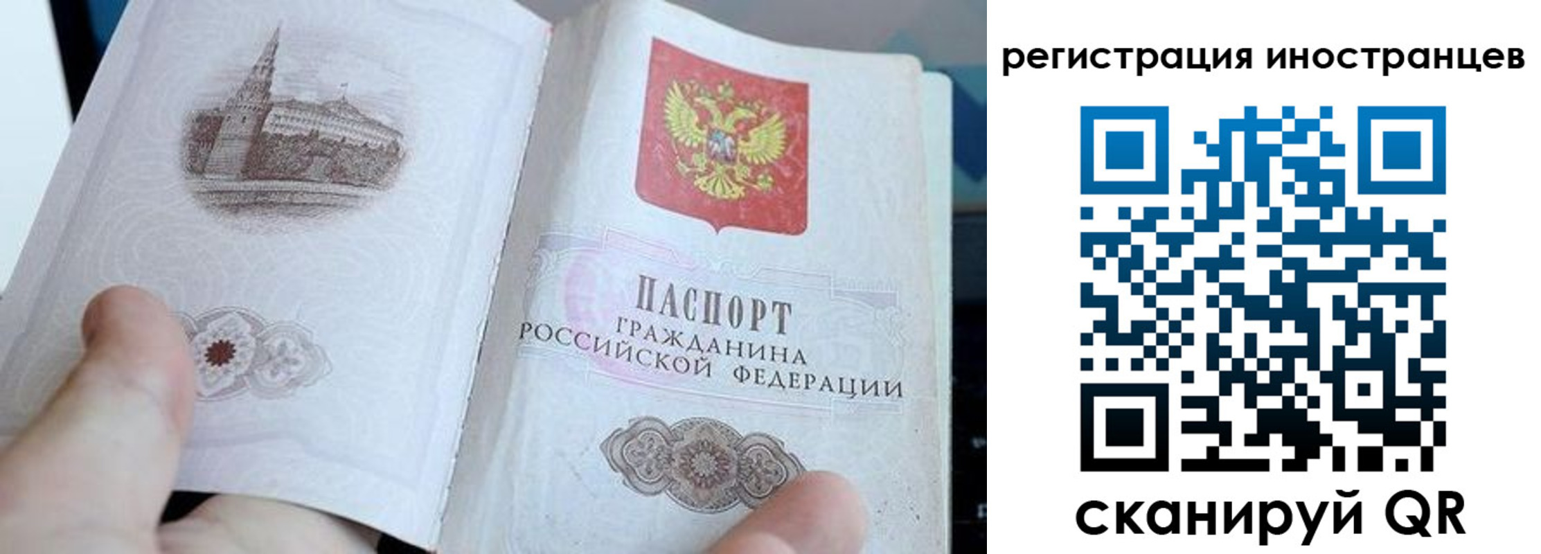 временная прописка в Дербенте