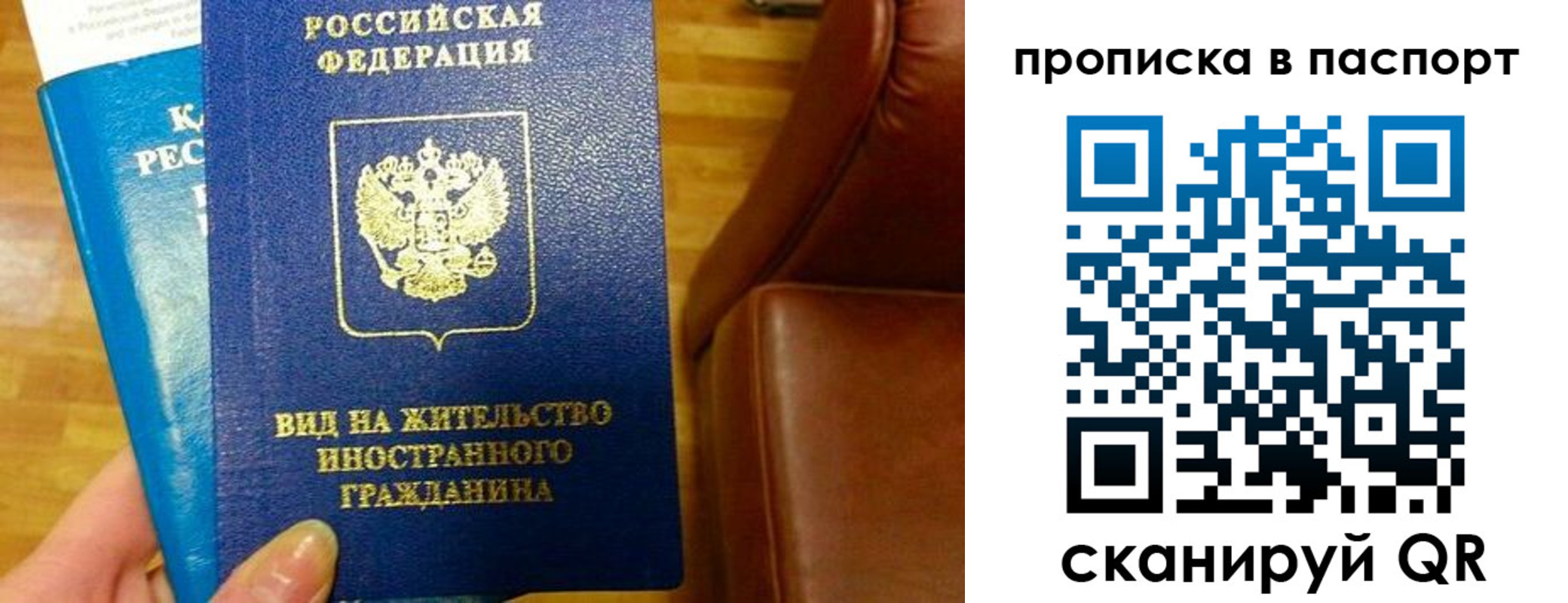 прописка иностранных граждан в Дербенте