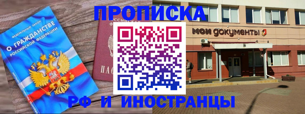 временная регистрация надежно в Дербенте