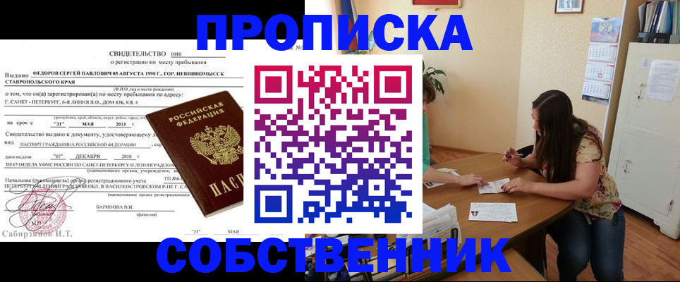 прописка паспорт в Дербенте