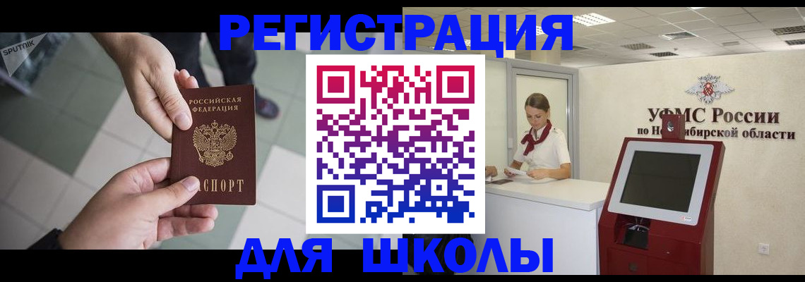 купить прописку в Дербенте