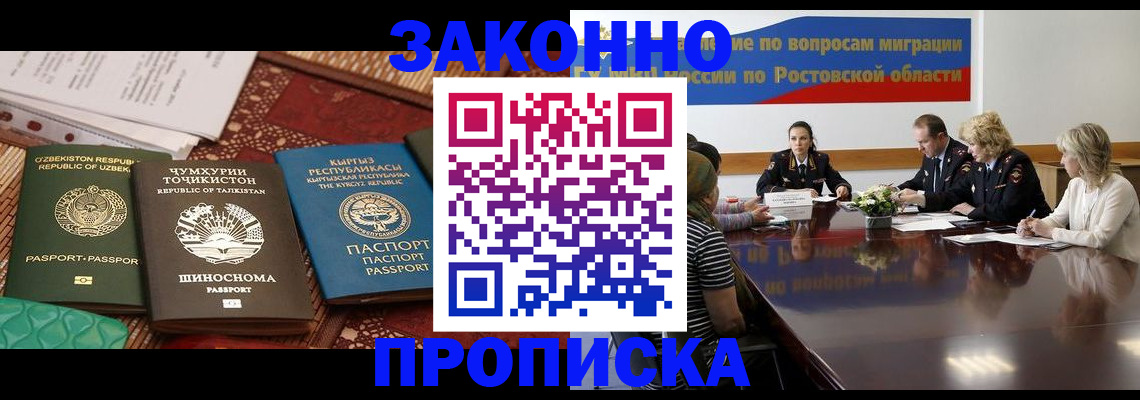 миграционный учет в Дербенте